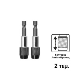 INGCO Αυτόματος Μαγνητικός Αντάπτορας με Υποδοχή 1/4" και Έξοδο για Μύτη 2 τεμ. (ABH20601)