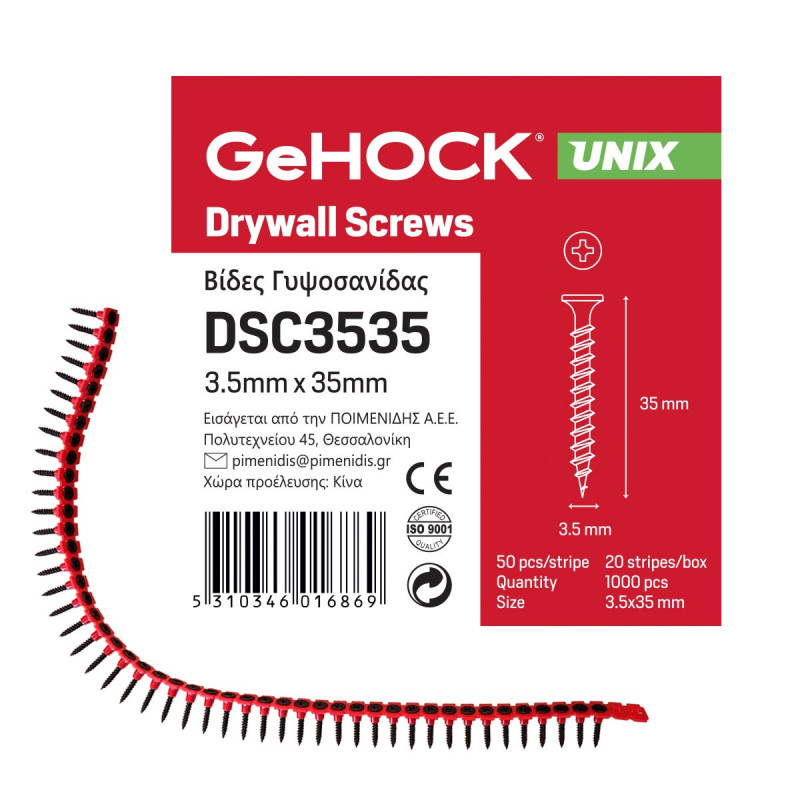 GeHOCK Βίδες Γυψοσανίδας Ταινίας 3.5x35mm (1000 βίδες) GeHOCK (DSC3535)