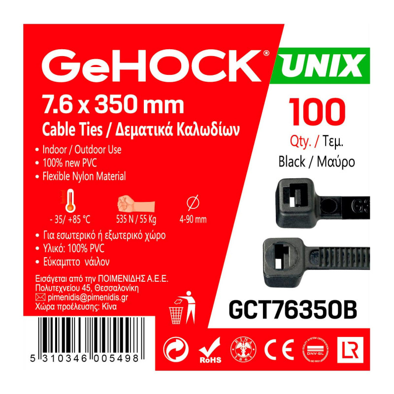 GeHOCK Δεματικά σε Μαύρο Χρώμα 7.6x350mm 100 τεμ. GeHOCK (176350)