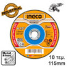 INGCO Δίσκοι Κοπής Σιδήρου INOX 10 τεμ/κουτί 115mm x 1.2mm (MCD121155)