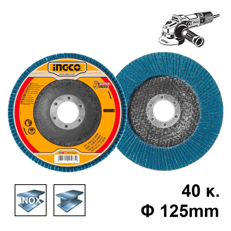 INGCO Δίσκος Λείανσης Φίμπερ INOX K40 125mm (FDZ1251)