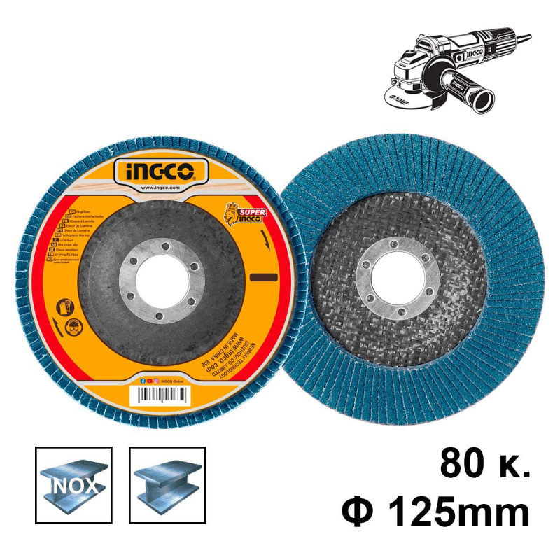 INGCO Δίσκος Λείανσης Φίμπερ για INOX K80 125mm (FDZ1253)