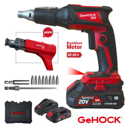 GeHOCK Κατσαβίδι Γυψοσανίδας Αυτοτροφοδοτούμενο Μπαταρίας 20V Li-Ion GeHOCK (CAFDSD2002)
